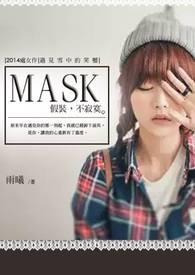 mask翻译成中文