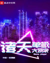 穿书她是光明女神免费阅读