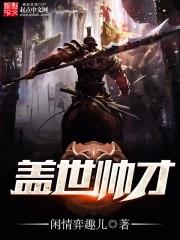 主角每天都想攻略我晋江