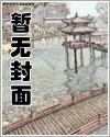 金发白丝皇女宫廷会议上被伪装拘束