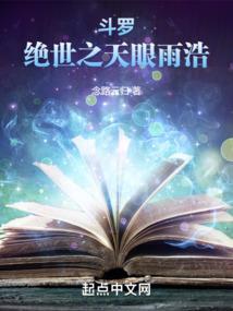 侯门医妃有点毒听书